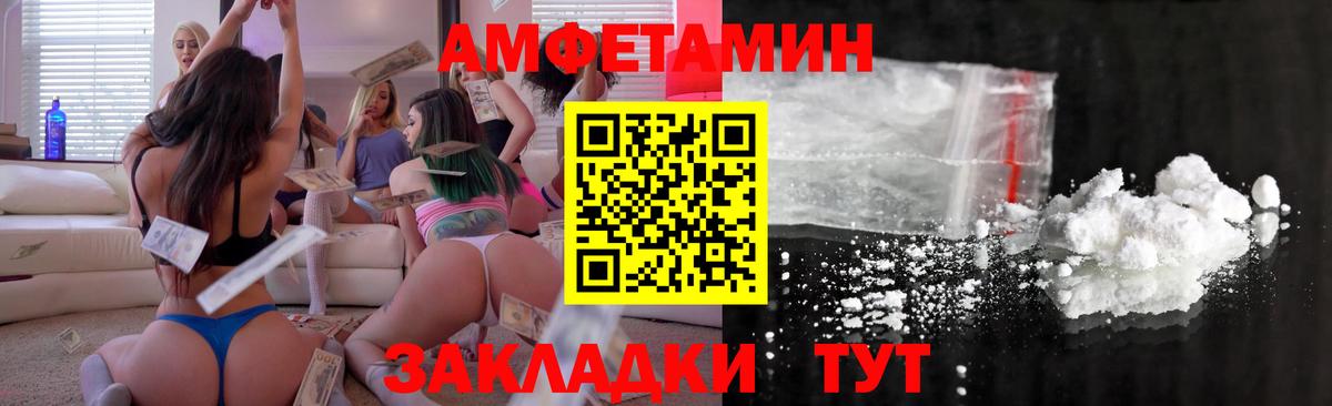 Амфетамин Premium  Вход с VPN  АМФ  Балахна 