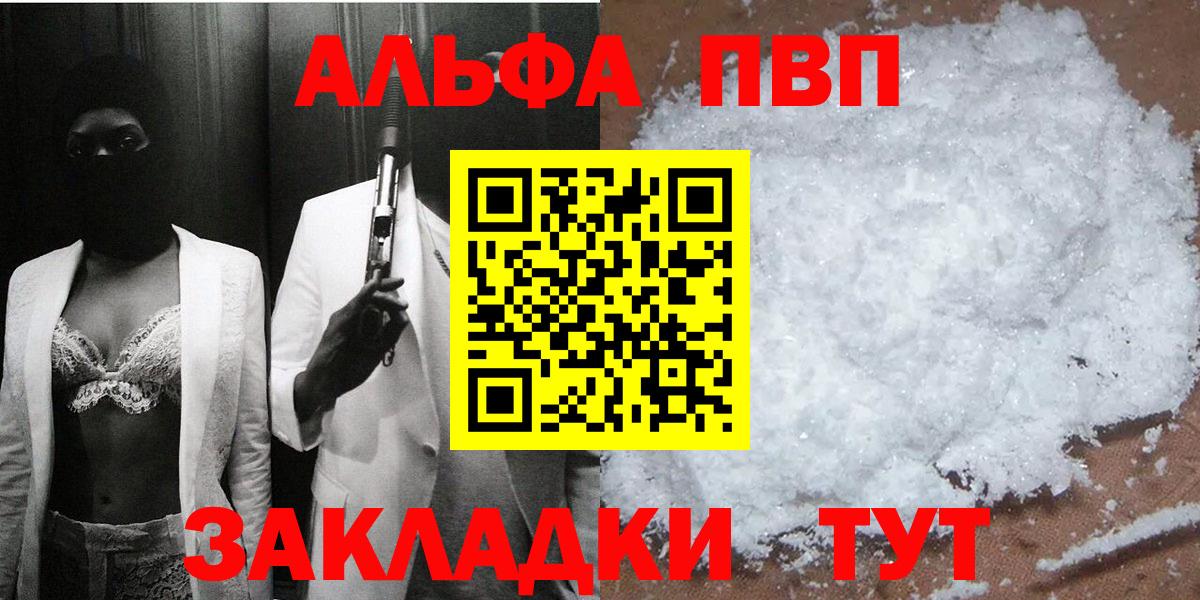 купить  сайты  A PVP  Балахна  APVP мука  Вход с VPN  А ПВП СК КРИС 