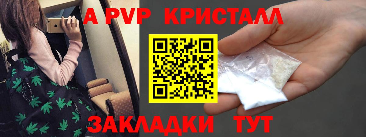 A PVP крисы CK Балахна