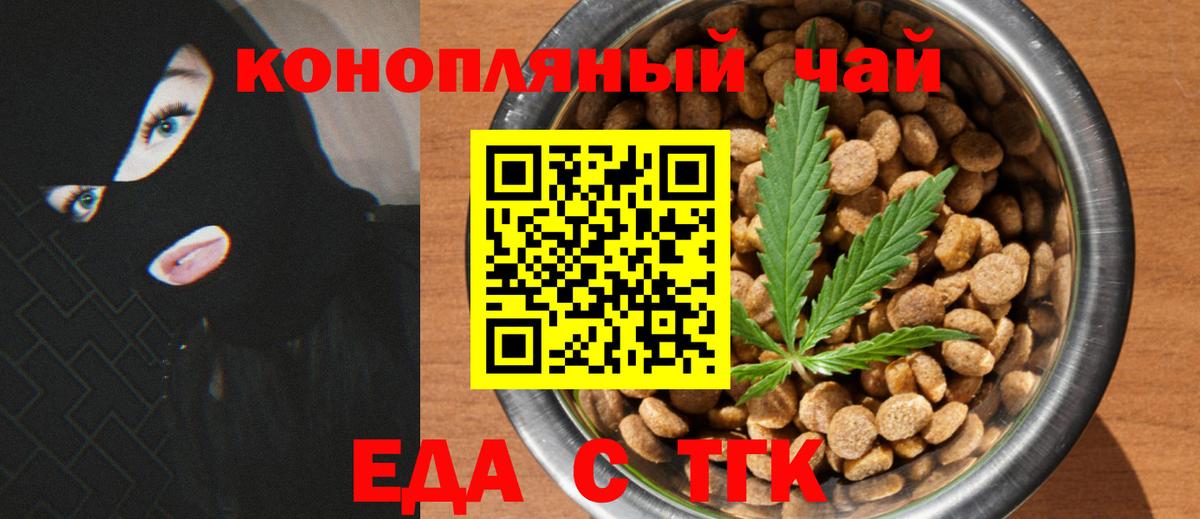 Cannafood марихуана  Вход с VPN  Балахна 