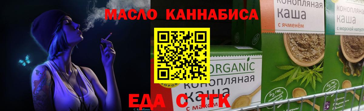 Печенье с ТГК конопля Балахна