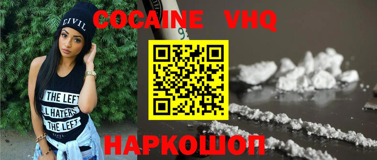 Кокаин Перу Балахна