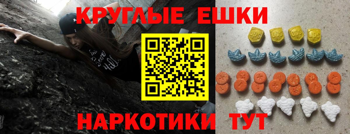 ЭКСТАЗИ 250 мг  Вход с VPN  Ecstasy  купить  сайты  Балахна 