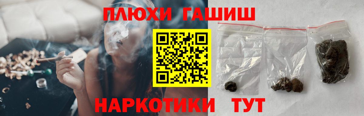 ГАШ индика сатива Балахна