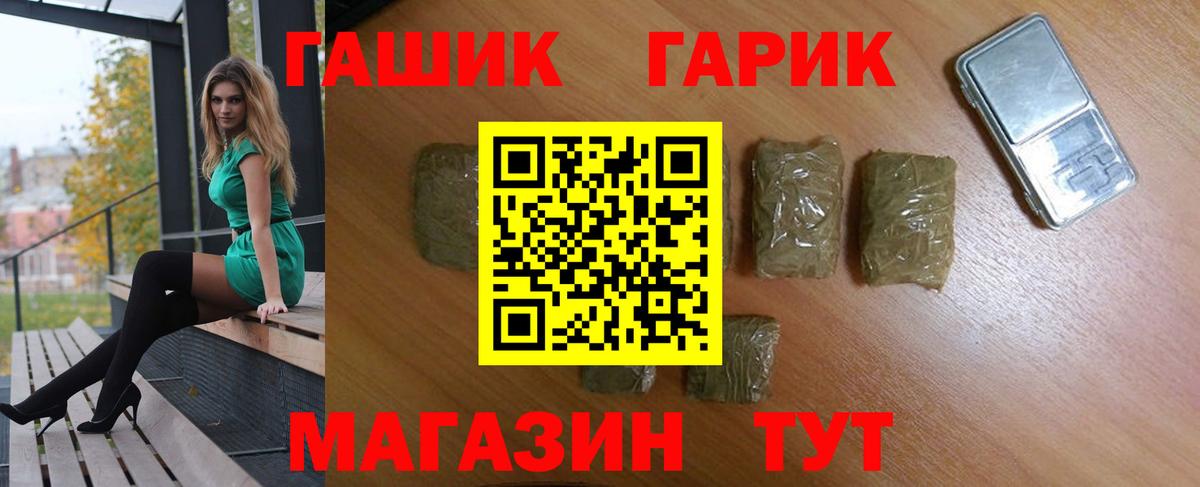 что такое   ГАШИШ  Вход с VPN  Гашиш 40% ТГК  Балахна 