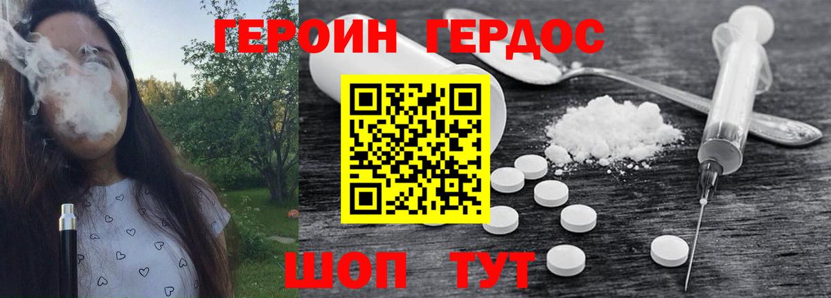 ГЕРОИН VHQ  Вход с VPN  Балахна 