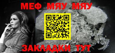 мефедрон VHQ Волгодонск