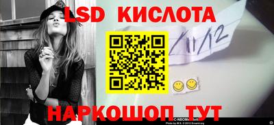 марки lsd Апрелевка