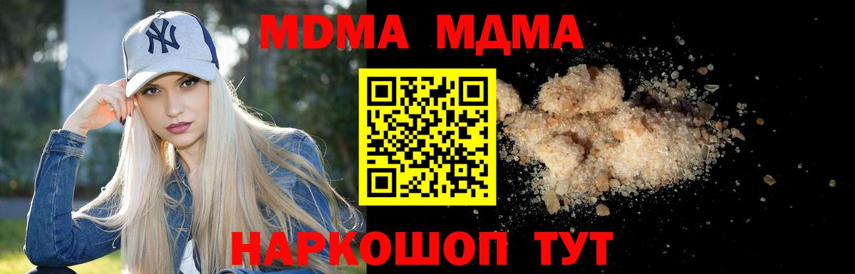 МДМА VHQ  Вход с VPN  МДМА VHQ  MDMA  Балахна 