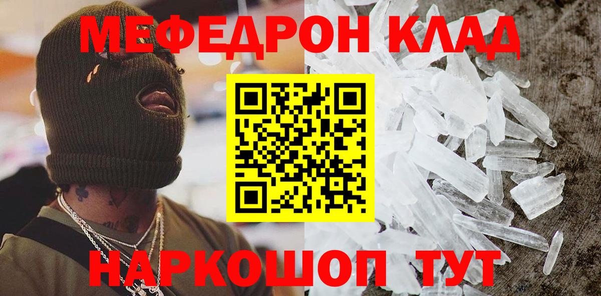 МЯУ-МЯУ mephedrone  Вход с VPN  Меф  МЯУ-МЯУ кристаллы  Балахна 