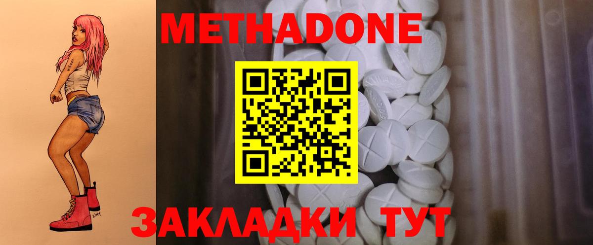 Балахна  мега зеркало  МЕТАДОН мёд  Вход с VPN  МЕТАДОН methadone 