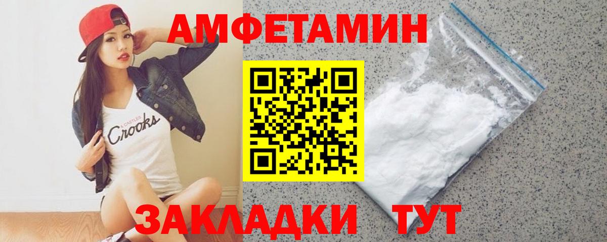 Первитин пудра Балахна