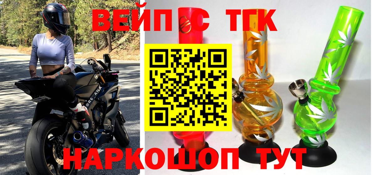 ТГК THC oil Балахна