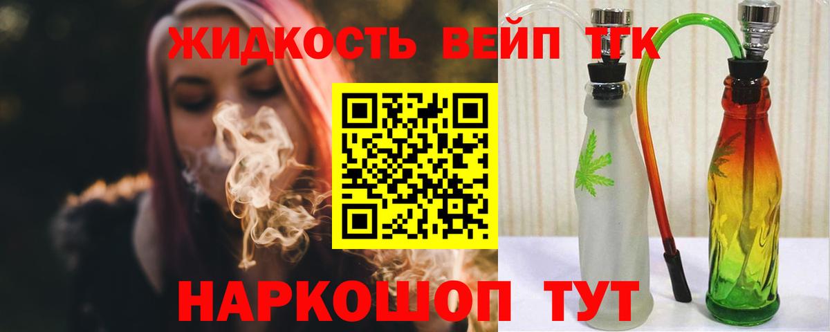 Дистиллят ТГК концентрат  Вход с VPN  Балахна 
