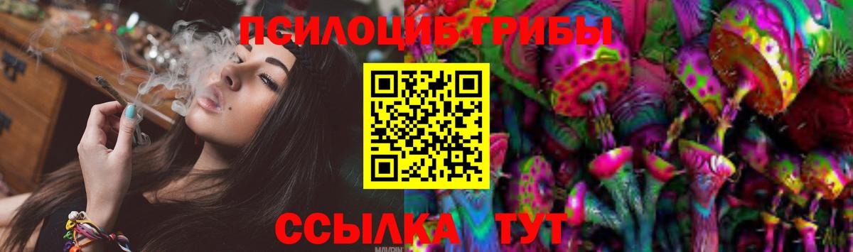 Галлюциногенные грибы Magic Shrooms Балахна